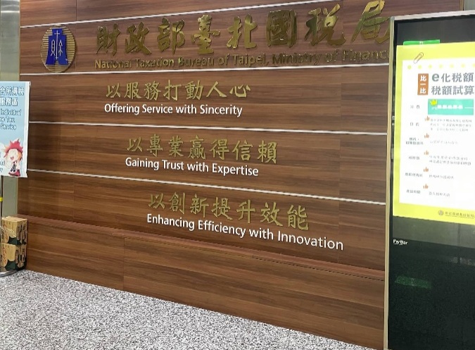 營業人持非實際交易對象開立之進項憑證扣抵銷項稅額,經稽徵機關查獲,應補稅並處罰-示意圖